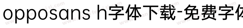 opposans h字体下载字体转换